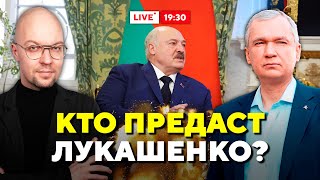 Лукашенко боится своих? Новые перестановки и подковерные конфликты чиновников / Горячий комментарий