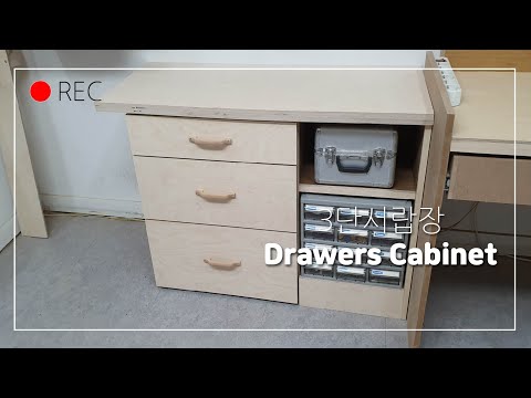 How to make a Drawers Cabinet 3단서랍장 만들기