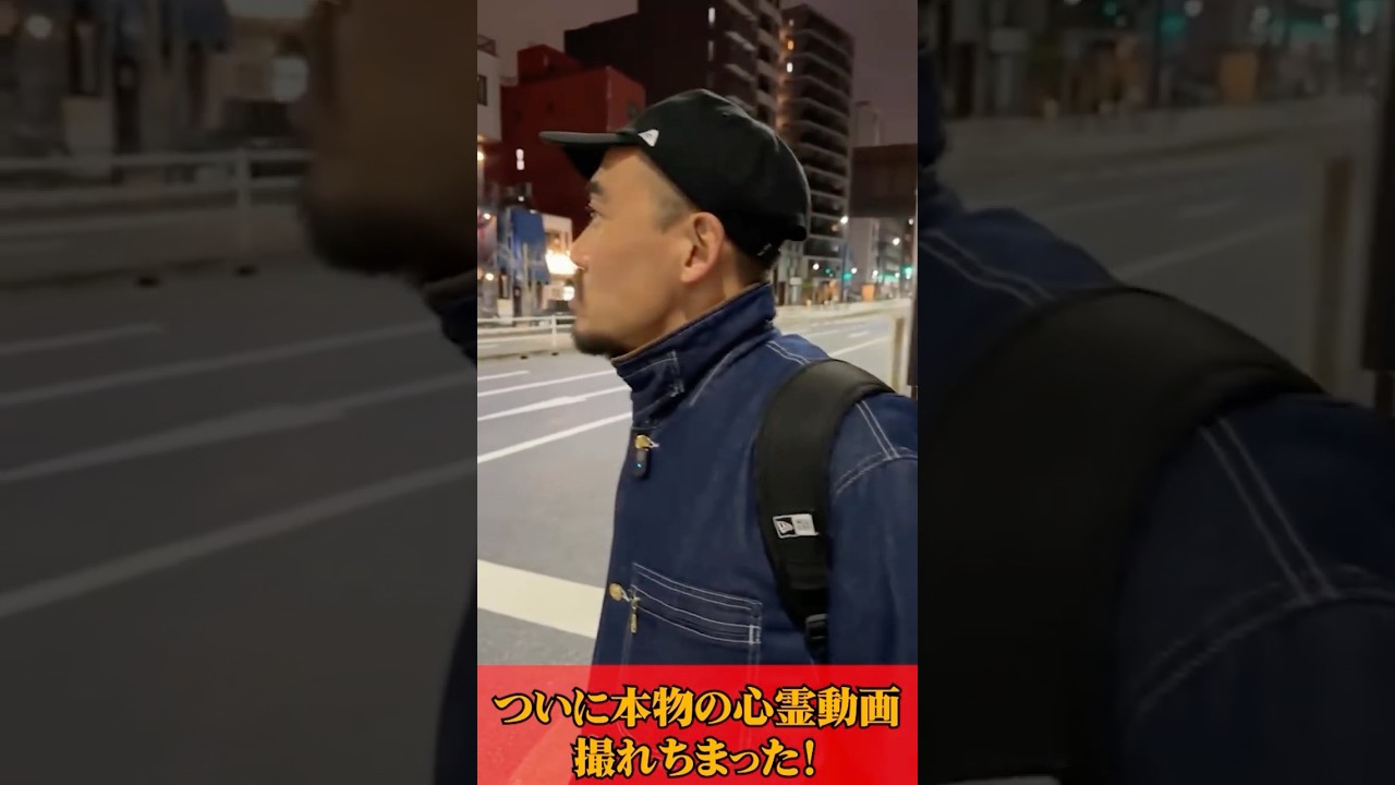【超閲覧注意】 とうとうガチ撮れ!これが本物の幽霊の姿!?生配信中に映った恐怖映像#shorts
