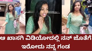 ಆ ಖಸಗ ವಡಯದಲಲ ನನ ಜತಗ ಇರದ ನನ ಗಡ- ನವಯಶರ ಆರ ರವ- Navyashree R Rao