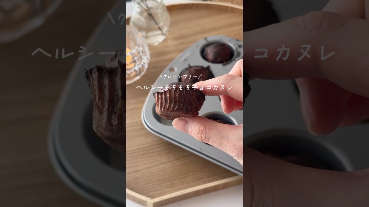 ライスペーパーでつくるもちもちカヌレ #ダイエットレシピ