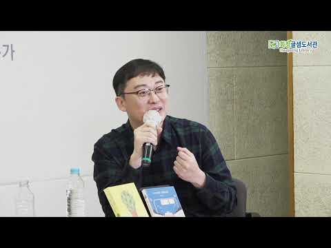 [풀버전] 이기호 작가와 북토크 with 수필가 남동균 |2부| #누구에게나친절한교회오빠강민호