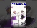 蓮子とメリーどっちが好き？【秘封倶楽部】【七夕坂夢幻能】#shorts