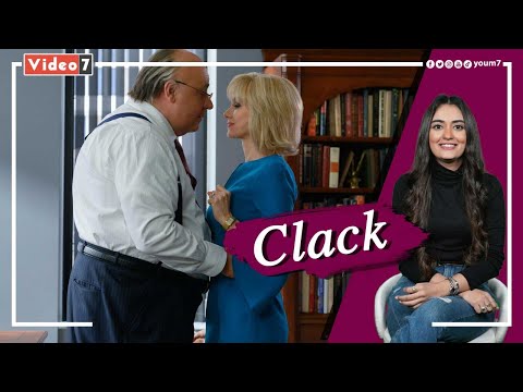 ملحمة تمثيلية بين راسل كرو وناعومى واتس  عن روجر أيلز .. اعرف عنها فى حلقة جديدة من Clack