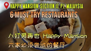 Foodie Hotspots   6 Must Try places in HAPPY MANSION   SECTION 17, PETALING JAYA