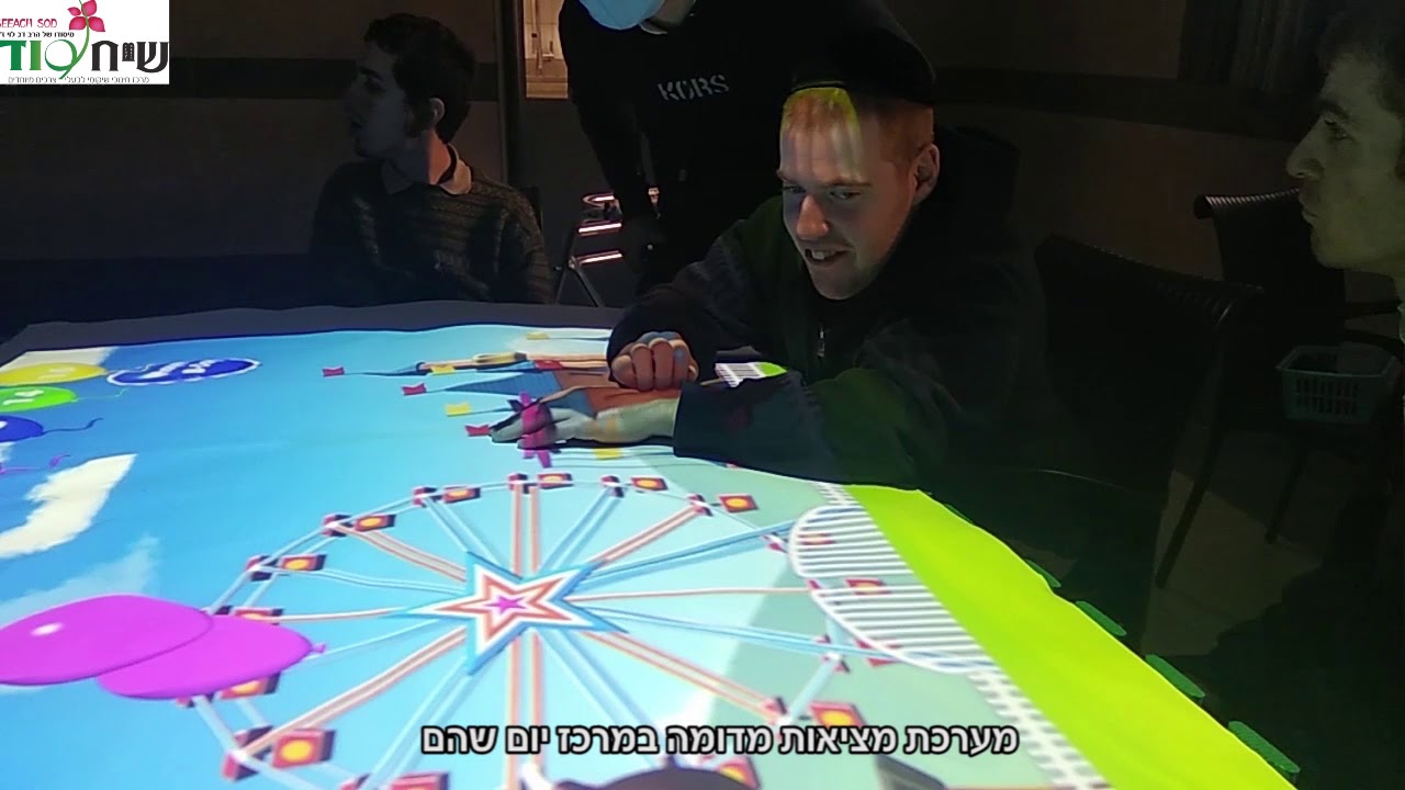 מערכת מציאות מדומה במרכזי יום שהם בשיח סוד