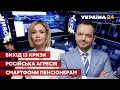 Ток-шоу Сьогодні / Україна сьогодні / ТОК-ШОУ №1 / Україна 24 (повтор)