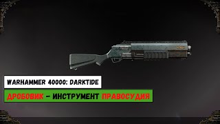 :     | Warhammer 40000: Darktide |     