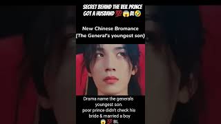 Gaaji Prince Even Okay With A Boy Bl Prince Is Tl From 90S Cdrama In Tamil Song