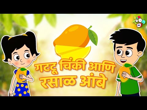 वीडियो: आम मुलीन