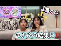 【一番くじ】大人気のたまごっち🥚ＧＥＴ❣️