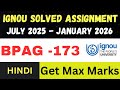 BPAG 173  solved assignment 2026 ll Hindi Medium ll JUL25-JAN26