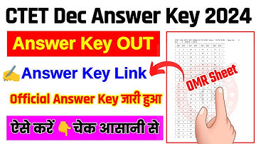 CTET Answer Key 2024 🔴 CTET Answer Key 2024 Kaise Check Kare ? How To Check CTET Dec Answer Key 2024