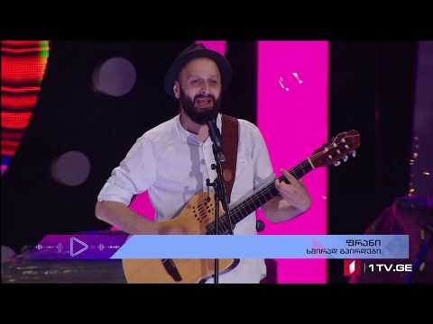 აკუსტიკა ფრანი ხშირად გპირდები