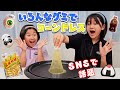果たして成功なるか 初めてのコーンドレスにチャレンジ Himawari CH 果たして成功なるか 初めてのコーンドレスにチャレンジ Himawari CH