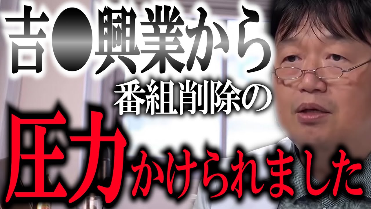 闇 斗司夫が消されたッ 自主規制の体で ビートたけしのtvタックル 岡田斗司夫 切り抜き Youtube