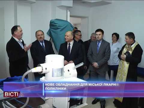 Нове обладнання для міської лікарні і поліклініки Тисмениці