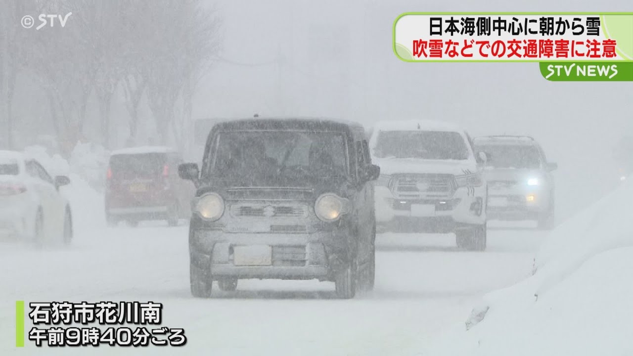 50 cm of snowfall in 24 hours, snowfall intensifying overnight