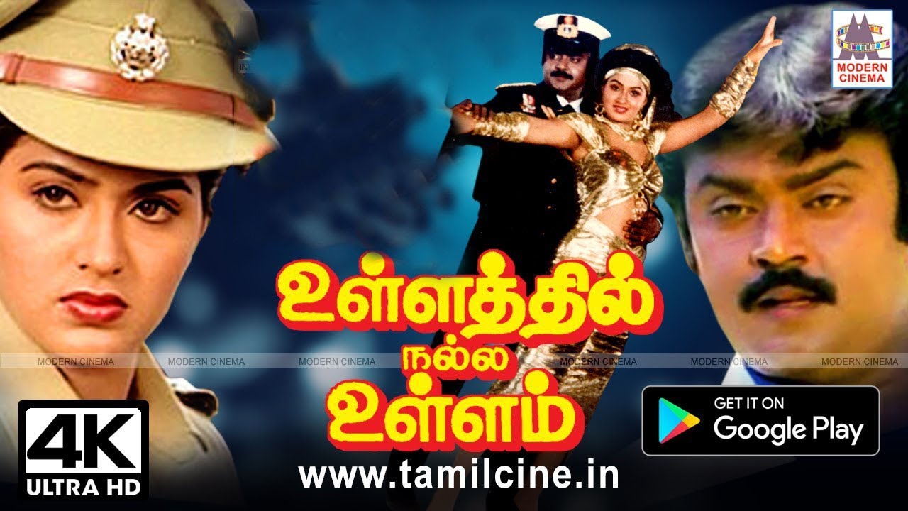 Ullathil Nalla Ullam Full Movie Vijayakanth Radha action action in good heart in 4K