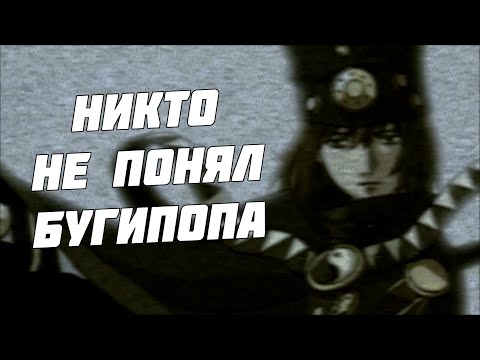 Несмешной обзор «Бугипопа» – рефлексия о потерянном десятилетии