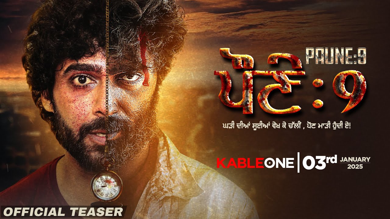 PAUNE 9 (ਪੌਣੇ : 9) - Official Teaser | Dheeraj Kumar | KableOne