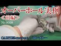 No.0028　オーバーホール実例≪前編≫　～CARTIER（カルティエ）　バロンブルー～