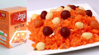 রাঁধুনী জর্দা মিক্স দিয়ে ঝটপট বিয়ে বাড়ির স্টাইলে জর্দা রেসিপি, Biye Barir Style Jorda Recipe, Zarda screenshot 2