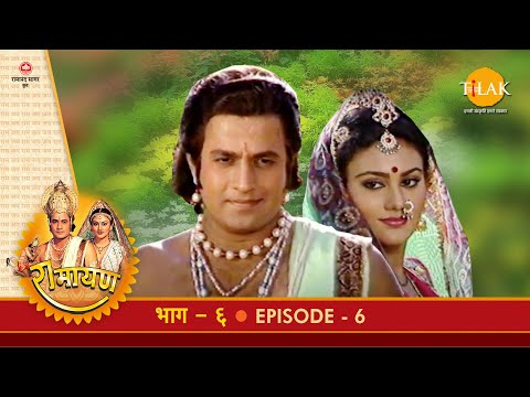 रामायण – EP 6 – राम-लक्ष्मण सहित विश्वामित्र जनकपुर प्रवेश | पुष्पवाटिका-निरीक्षण। सीताजी दर्शन