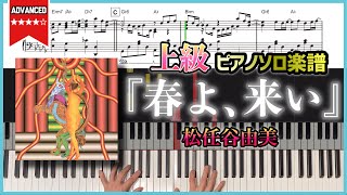 Haruyo,Koi - Matsutouya Yumi by THETA PIANO