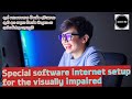 "Revolutionary Website Empowers the Visually Impaired with Cutting-Edge Online Software!"