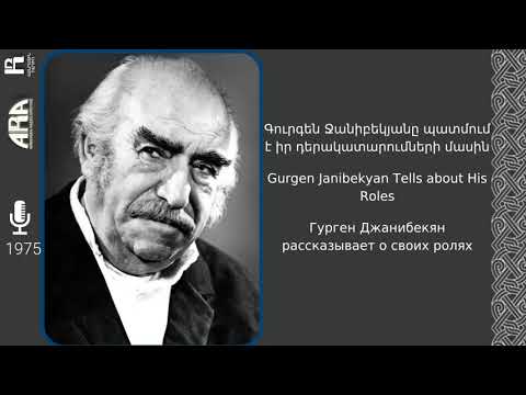 Գուրգեն Ջանիբեկյանը պատմում է իր դերակատարումների մասին 1975