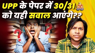 Most Important Question For 30/31 August UPP Constable Re-exam Paper 2024 By Ashab Ahmad Ansari