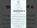 म्हणा श्री स्वामी समर्थ महाराज 🌺 श्री स्वामी समर्थ