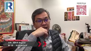Raga Finance:今日 FB Live 20210209 -- 第一節:快手真係好快手