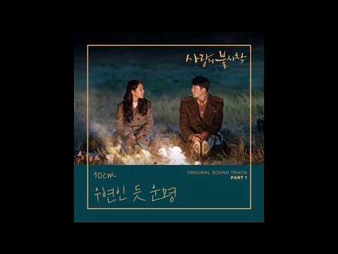 10Cm 십센치 - But It's Destiny - Crash Landing on You Ost Part 1
