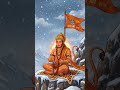 jai sree ram #jaishreeram #bhaktistatus #bhaktishorts #viralvideo #lordhanuman
