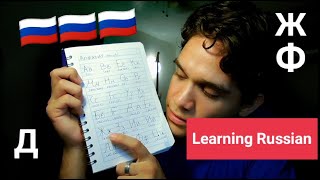 From 0 to comrade 🇷🇺 // Mexican learning Russian from scratch // Lesson 1 (ASMR? soft-spoken?) 🇲🇽