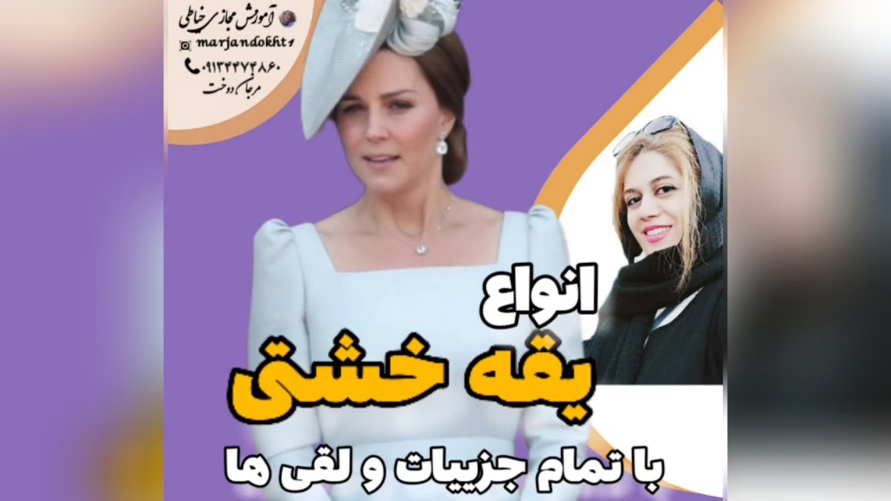 الگوسازی انواع یقه خشتی  با تمام لقی ها و نکات برش یقه و سجاف