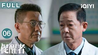 【Multi-Sub|FULL】The Neuron Doctors EP06 | iQIYICDrama