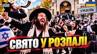Рекорд в Умані! Тисячі хасидів з'їхалися на Рош Га-Шана — такого ще не було