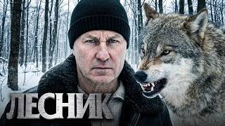 Лесник: 2 Сезон, ВСЕ СЕРИИ ПОДРЯД