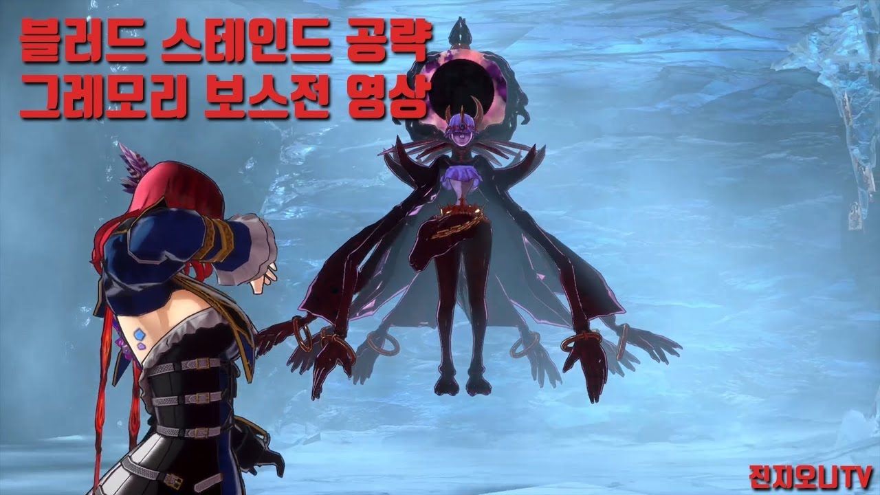 블러드 스테인드 공략 - 완벽 가이드 : 네이버 블로그