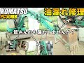 コマツPC30MR-1のブームシリンダー・スイングシリンダーOHと定期メンテナンスがやりたくなる動画♬Komatsu PC30MR-1 cylinder repair