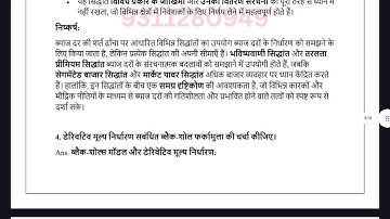 MECE 004 SOLVED ASSIGNMENT 2025-26 HINDI 