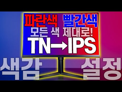 눈대중으로 그만. 1%만 아는 제대로 된 색감설정법. ICC Profiles