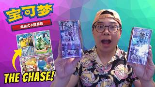 Chasing Captain Pikachu! Opening Pokemon Simplified Chinese Gem Pack Vol. 5
