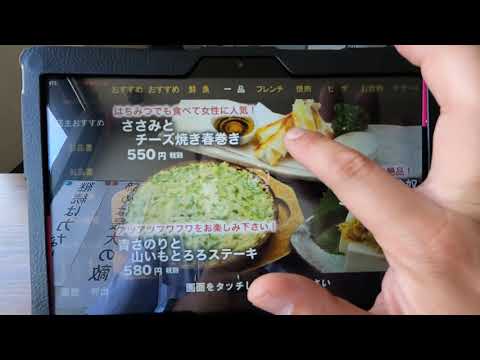 甲府市 レジ セルフオーダー 居酒屋 焼肉