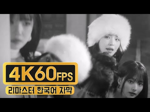 프로미스나인 fromis_9 '하얀 그리움 (White Memories)' MV #4K 60F [2025.12.02]