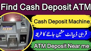 Cash deposit ATM near me | How to find nearest cash deposit machine