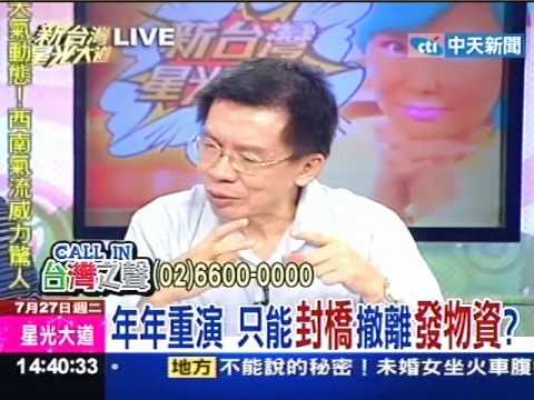 年年重演 只能封橋撤離發物資?